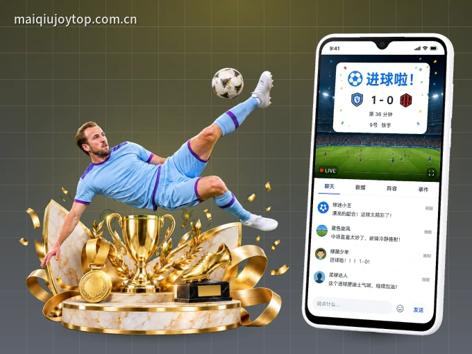 OD体育 APP，热门赛事快速进入